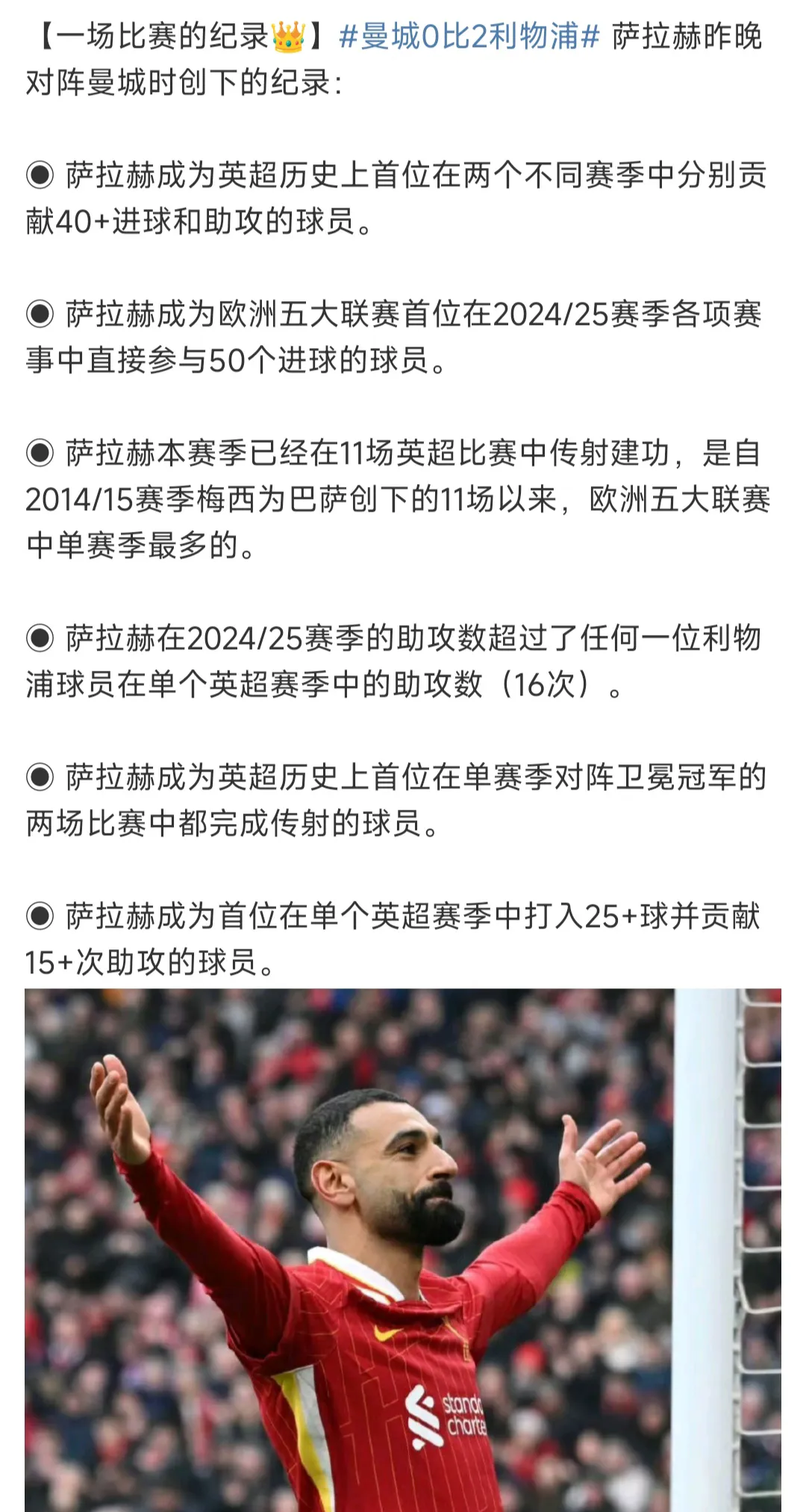 关于萨拉赫意外战胜西班牙队，比赛规则变更引爆全场！气势如虹延续的信息