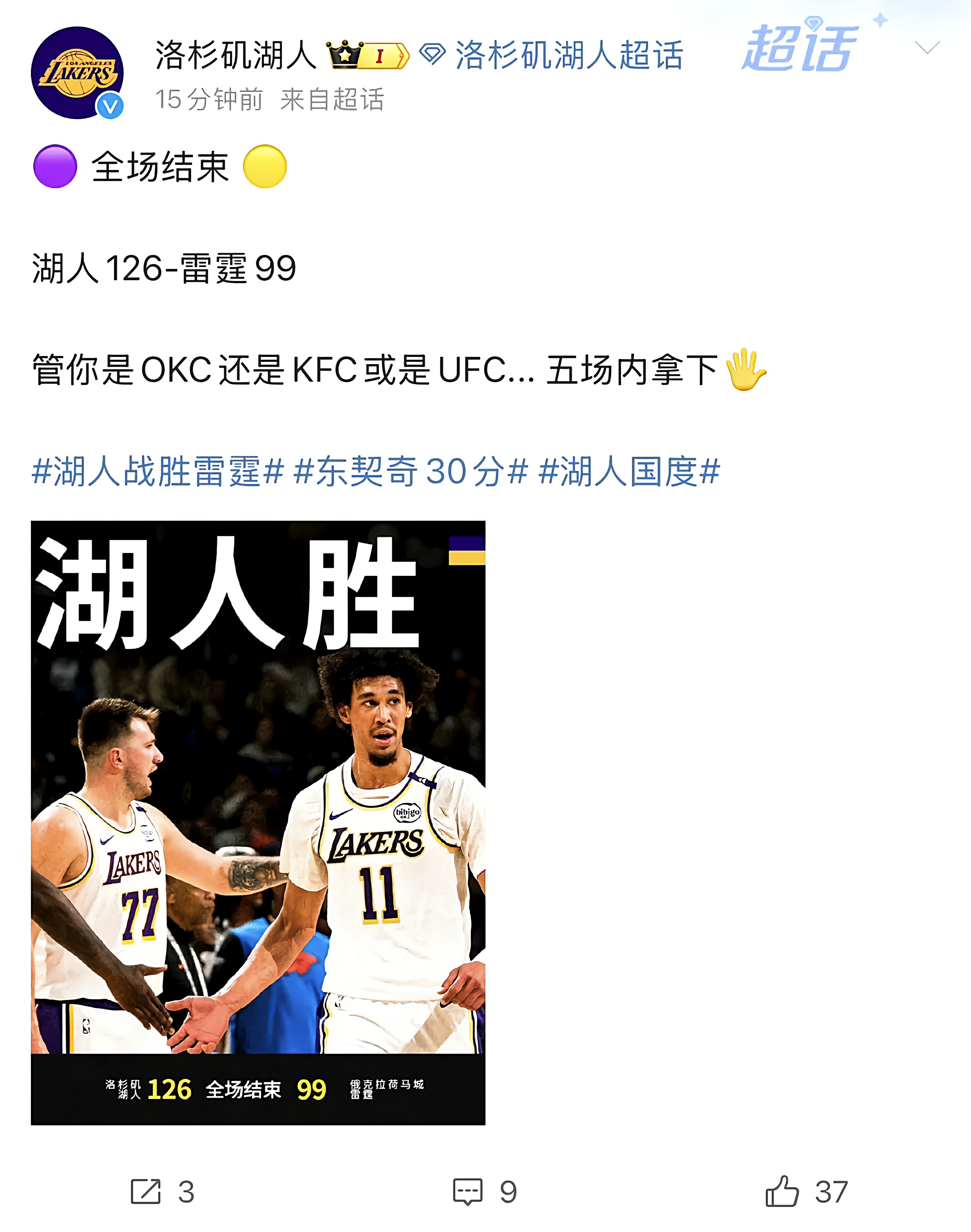爱游戏体育-包含湖人核心球员伤退，球队未来走势成疑，客户都是网上一定国家资源.的词条-爱游戏体育